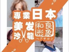 庆祝和良形象（莲花广场店）全新开幕！-莲花国际广场