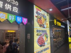 -老娘舅(杭州地铁凤起路站店)
