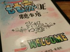 -七七家的糖水店(南湾街1号店)