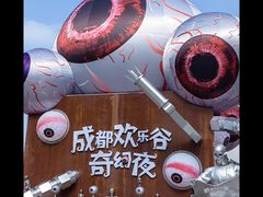 -成都欢乐谷