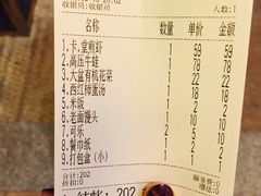 账单-彭厨(常州店)