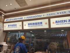 -粉小主·贵州酸汤牛肉粉(南京仙林金鹰店)