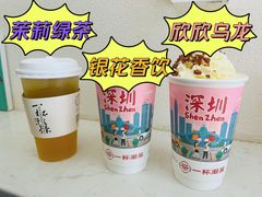 -一杯潮茶(福永店)