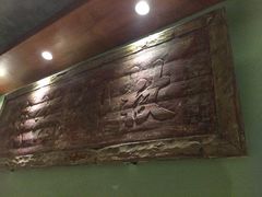 iphone_upload_pic-食欲老院子荆芥疙瘩汤(经五路店)