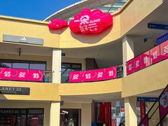 -宁波杉井奥特莱斯广场