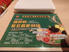 -水平有限广西米粉·广西风味集(五道口店)