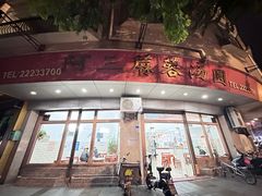 -阿三麻蓉汤圆(顺光大厦店)