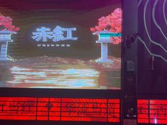 -赤红音乐现场(浦东金桥路店)