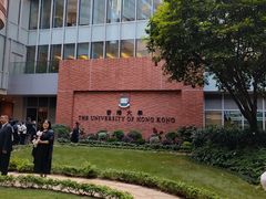 -香港大学
