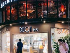 门面-帝戎(禾祥西路店)