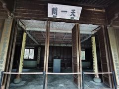 -天一阁博物院