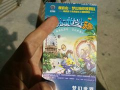 -巨鹏飞梦幻海岸