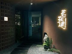 -茗知道茶馆(世博源店)