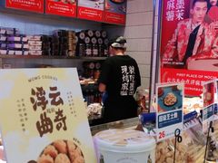 -墨茉点心局(国金街店)
