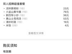 -徽珍源(龙茗路店)