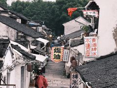 -绍兴书圣故里景区