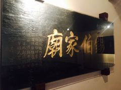 -锡伯族家庙