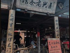 -黄龙溪古镇