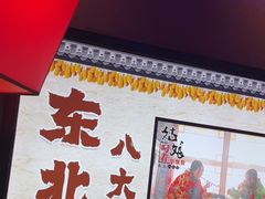 -山河屯铁锅炖·非遗铁锅炖(华强北店)