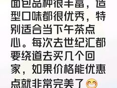 -B&C黄油与面包·THE GARDEN BAKERY概念店(世纪汇店)