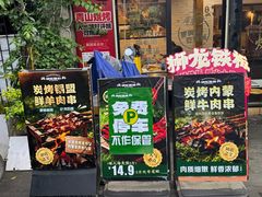 -狮龙啤酒烧烤屋(建二路店)