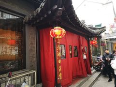 -双东酒店(东关街店)