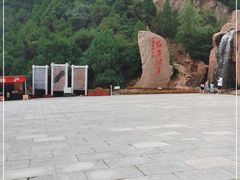 -红崖峡谷景区