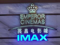 -英皇电影城(英皇集团中心IMAX店)
