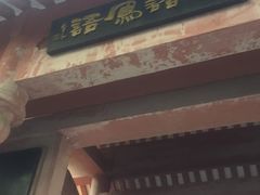 -沙市市中山公园