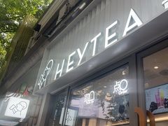 -喜茶(上海淮海中路渔阳里店)