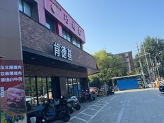 -肯德基(石佛营店)