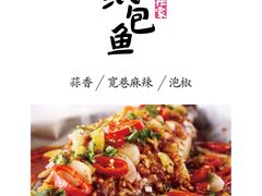 -鱼鼎香烤鱼火锅(华发商都店)