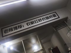 门面-三百碗宝应长鱼面(板仓街店)