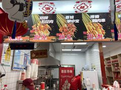 -喜姐炸串(湖里万达金街店)