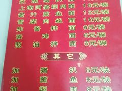 菜单-食惠里小笼包面馆(越秀店)