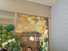 -奈雪的茶(石家庄万象城店)
