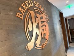 -吕氏焗小鲜•海鲜青岛菜(八大关店)