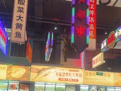 -王庄阿咪海鲜大排档(象园店)