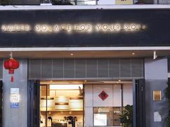 门面-MIMI FASO(古仓店)