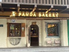 -熊猫家PANDA BAKERY(望江店)