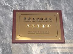 -聚福宝合苑食府(南头镇店)