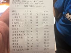 账单-海味当家(西安路店)