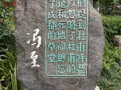 -成都杜甫草堂博物馆