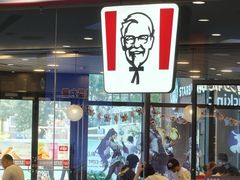 -肯德基(津滨店)