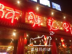 门面-阿胖龙虾(罍街店)