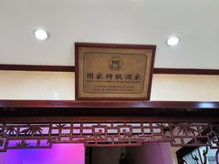 -富春茶社(国庆路店)