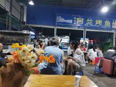 -杨合林啊兰烤鱼