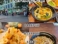 -去茶去餐厅(中央大街店)