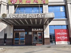 -兴仙饭店·闽味海鲜(马尾总店)