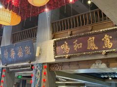 -巴国布衣·Sichuan Folk(紫荆店)